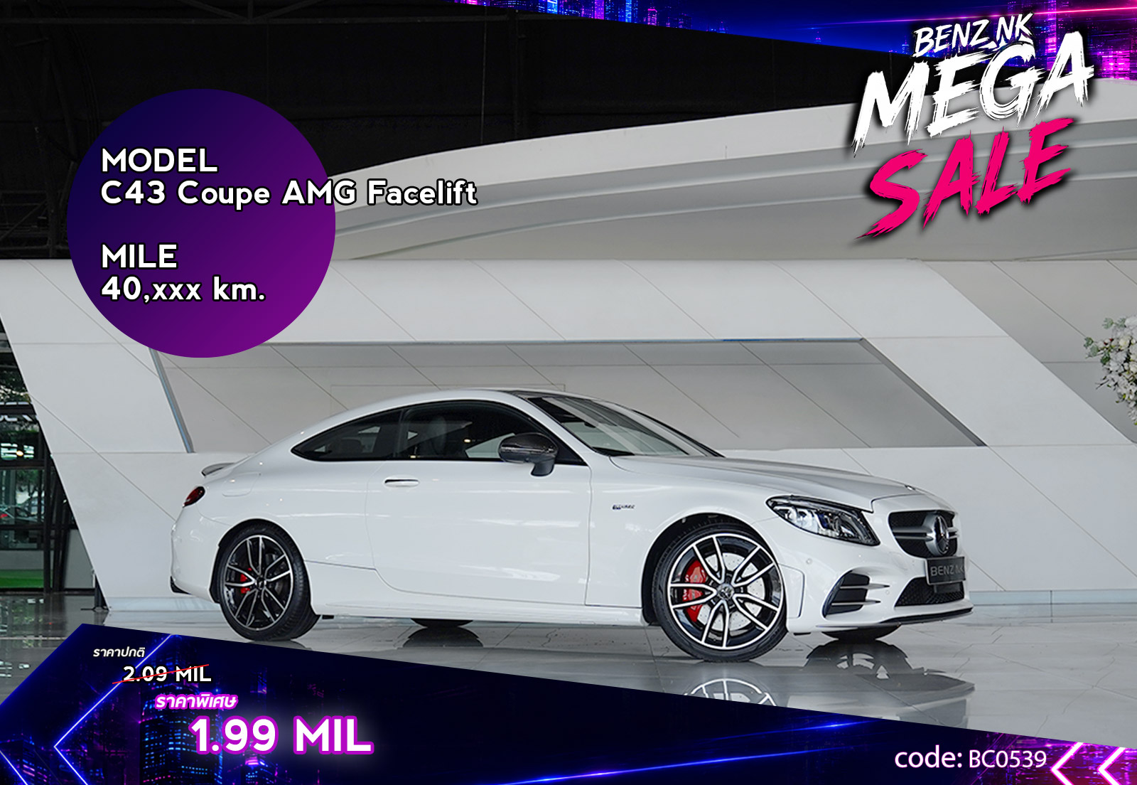 C43 Coupe AMG Facelift